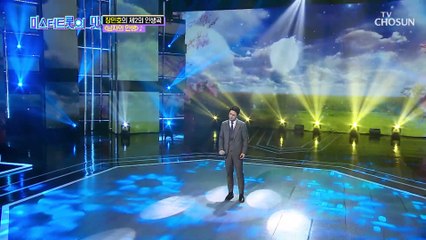 노래로 전하는 『남자 장민호』 ‘남자의 인생’♪