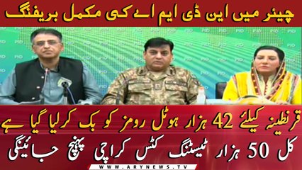 50,000 test kits will arrive in Karachi tomorrow, Chairman NDMA