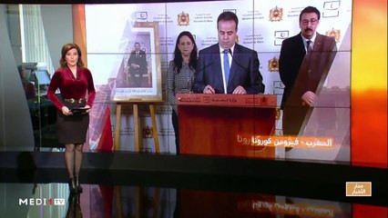 مدار الأخبار - الظهيرة - 26/03/2020