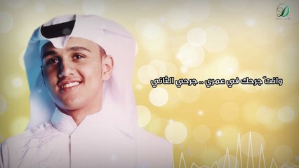 Abas Ibrahim -  Jarh Al Hawa  عباس إبراهيم - جرح الهوي