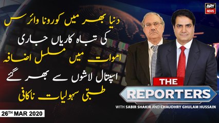 The Reporters | Sabir Shakir | ARYNews | 26 MARCH 2020