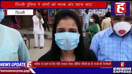 Lockdown के बीच दिल्ली में दिखा Delhi Police का नया चेहरा