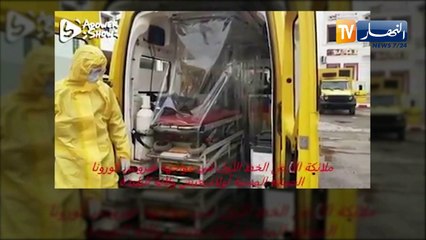 النهار ترندينغ: عجوز إيطالية تبلغ من العمر 95 سنة تشفى تماما من فيروس كورونا