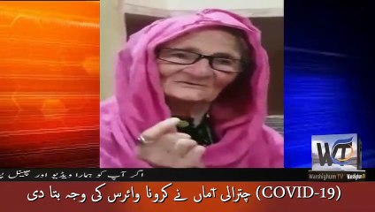 Chitrali women have revealed the cause of the Coronavirus (COVID-19)