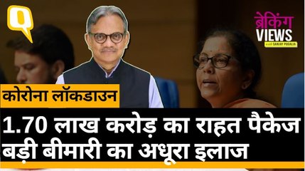 Coronavirus India Lockdown के लिए पैकेज तैयार, लेकिन गरीबों तक कैसे पहुंचाएगी सरकार|