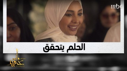 حياة تنجح في افتتاح مشروعها الخاص