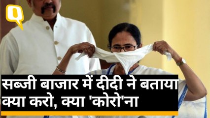 Lockdown में Mamata Banerjee ने सिखाई सोशल डिस्टेंसिंग,लेकिन पीछे जमा भीड़ पर उठे सवाल