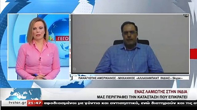 Ο Π.Αμερικάνος περιγράφει την κατάσταση με τον κορονοϊό στην Ινδία