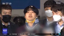 조주빈 오늘 다시 조사…12개 혐의 적용