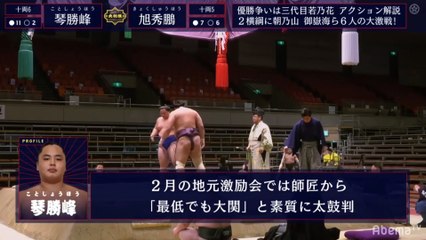 Kotoshoho vs Kyokushuho - Haru 2020, Juryo - Day 14