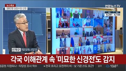 [라이브 이슈] 미국, 확진자 급증…중국 넘어 세계 최다