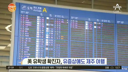 코로나19 해외 유입 확진 급증