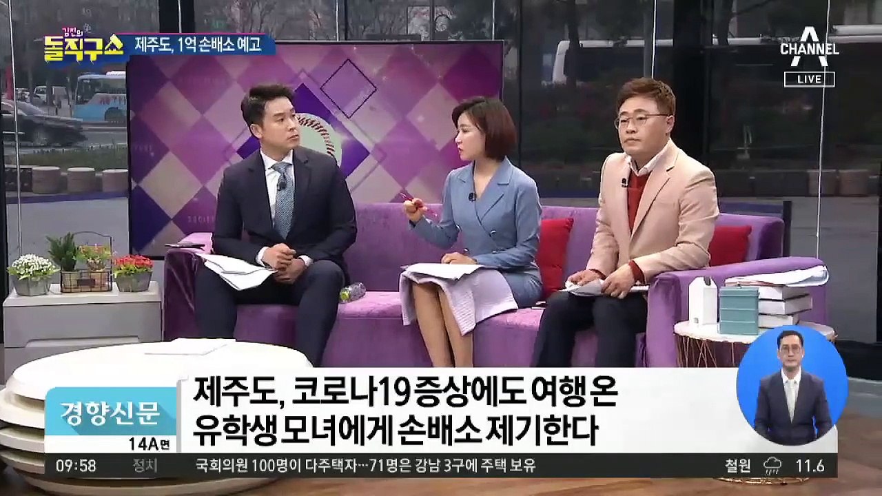 제주도, 美 유학생 확진자 모녀 상대로 ‘1억 이상’ 손배소