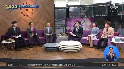 코로나 증상에도 4박 5일 제주 활보한 모녀