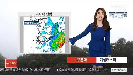 [날씨] 비 그치고 찬공기…주말 기온 뚝 '쌀쌀'