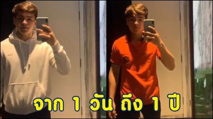 ชาวเน็ตเอ็นดู !! ฝรั่งอัดคลิปความเปลี่ยนแปลงเมื่อมาอยู่ไทย จาก 1 วัน - 1 ปีบวก