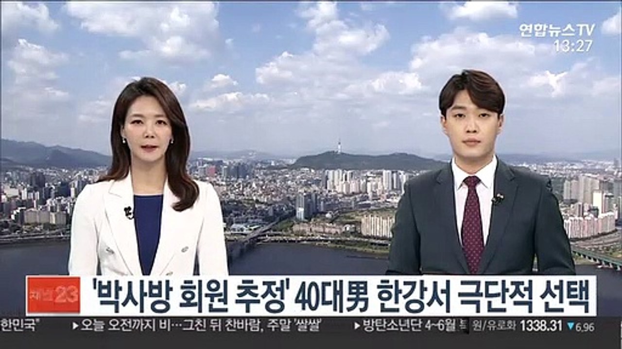 '박사방 회원 추정' 40대男 한강서 극단적 선택