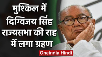 Madhya Pradesh :Kamalnath के बाद Digviay singh की बारी,बागियों के चलते बिगड़ेगा खेल | वनइंडिया हिंदी