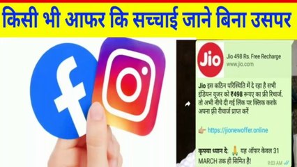 इस कठिन समय में Jio ने मचाया हंगामा अब मिलेगा सभी यूजर्स को फ्री रिचार्ज