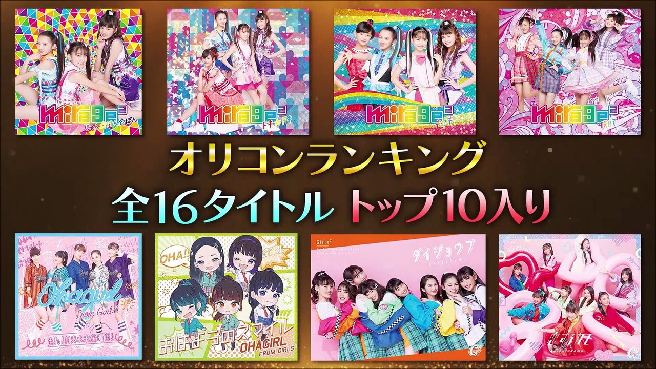 のののMC