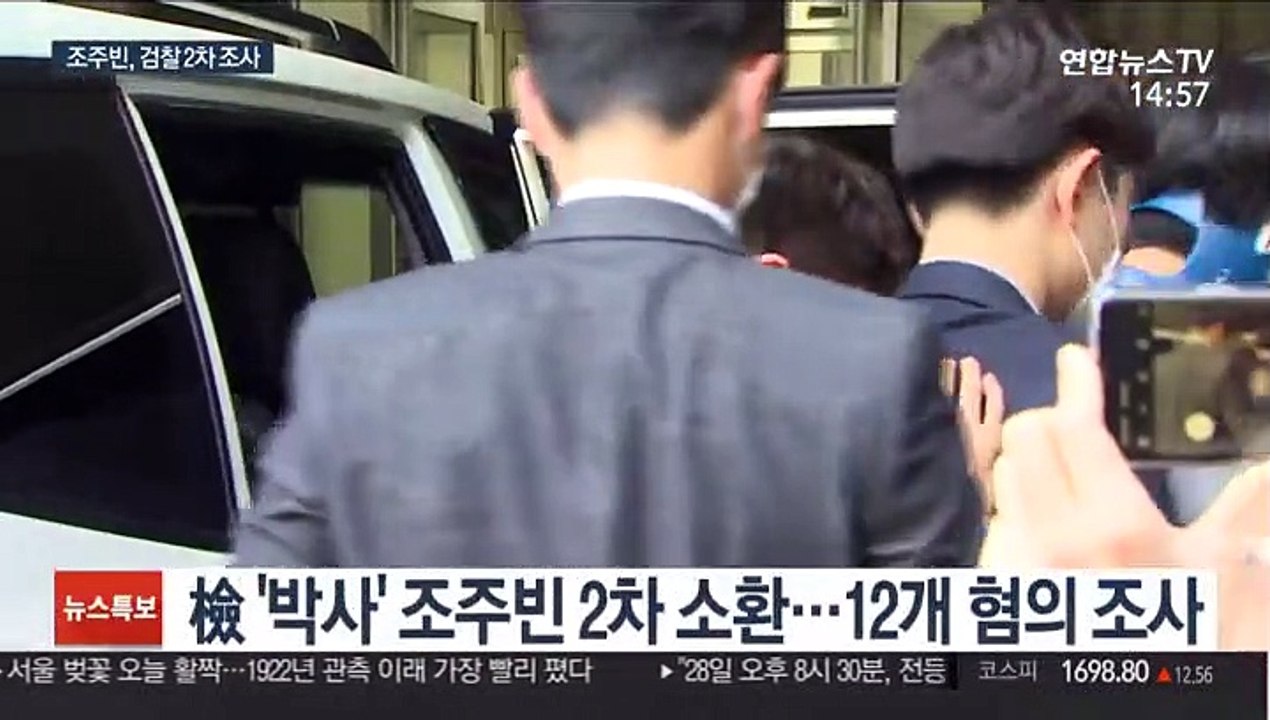 검찰, 조주빈 2차 조사…공범·추가 혐의 수사