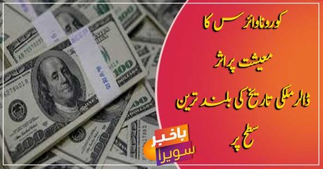 US Dollar hits highest level against rupee in Pakistan’s history