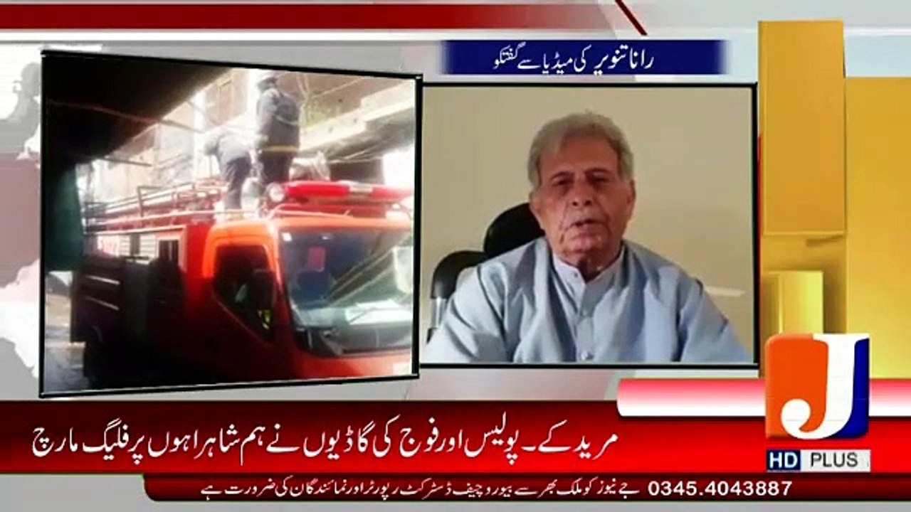 Special Message Rana Tanveer Hussain | Lock Down | Corona Virus | Muridke | J News HD