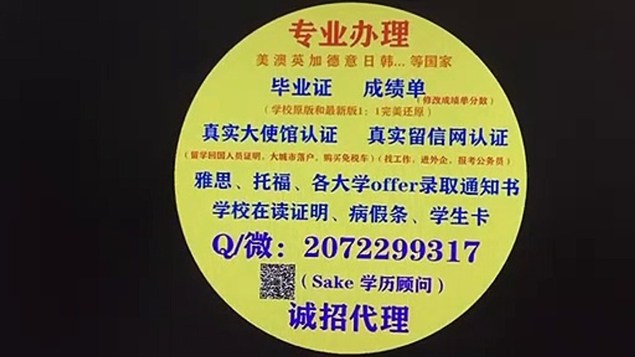 德国萨尔大学毕业证书 本科/硕士（Q /微2072299317） 专业办理德国萨尔大学 Diploma、Transcripts/修改成绩单GPA分数/文凭/留信网/大使馆/留学生服务中心认证Universitat des Saarlandes