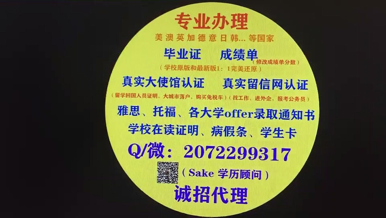德国比勒费尔德大学毕业证书 本科/硕士（Q /微2072299317） 专业办理德国比勒费尔德大学 Diploma、Transcripts/修改成绩单GPA分数/文凭/留信网/大使馆/留学生服务中心认证Universitat Bielefeld