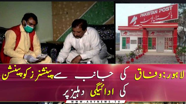 Federal Government providing pensions to the pensioners on their doorstep