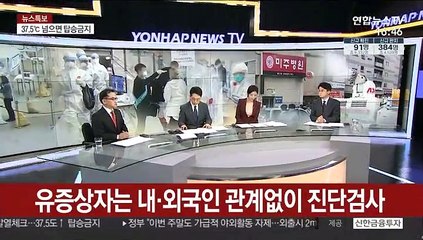 [뉴스1번지] 집단감염·해외역유입 확산 '코로나19 대응 고비'