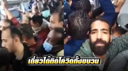 น่าวิตก !! เปิดสภาพรถไฟใต้ดิน กรุงไคโร อียิปต์ ในช่วงโควิด-19 ระบาดหนัก