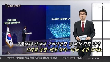 Descargar video: [CEO풍향계] 치료제 개발 나선 서정진…초비상 걸린 정의선