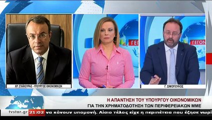 Video: Η άποψη του Χρήστου Σταϊκούρα για την περιφερειακή τηλεόραση