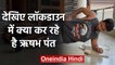 Rishabh Pant keeping himself fit during coronavirus lockdown, BCCI shares Video | वनइंडिया हिंदी