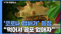 [앵커리포트] 