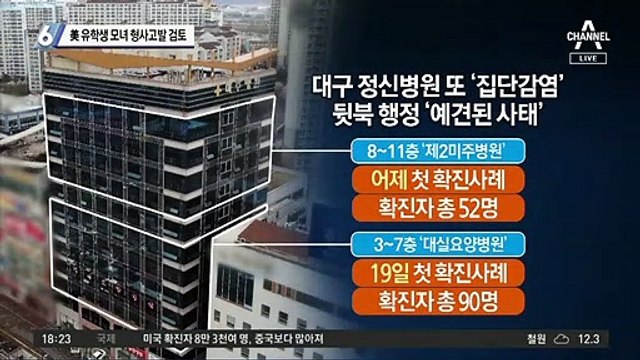 한 번 더 미루고 ‘온라인 개학’?