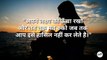 anmol vichar in hindi | shayari | Part20 | motivational  video in hindi | By Manzilein aur bhi hain