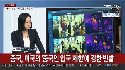 [뉴스특보] 코로나19 확진자 53만명 넘어…미국이 최다감염국