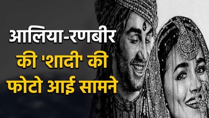 Alia Bhatt and Ranbir Kapoor's dreamy wedding sketch goes Viral on Social Media | FilmiBeat