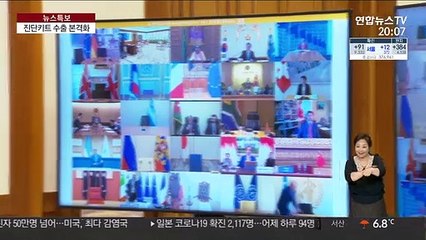 '韓진단키트 주세요' 러브콜 쇄도…"미국이 우선"