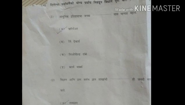 History Question Paper Answers SSC board Exam 2020|| History question paper answers 2020|| 12th std new syllbus 2020 Maharashtra Board
