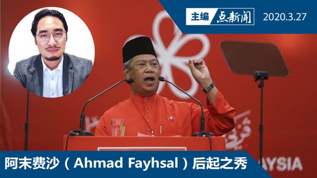 土团党当每区部获4000 买必需品派送党员【主编点新闻 | 2020/3/27】