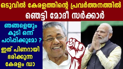 ഇന്ത്യൻ സംസ്ഥാനങ്ങളിൽ മാസ്സായി കേരളം | Oneindia Malayalamq