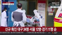 91명 추가 확진…한국행 비행기 승객 전원 발열검사