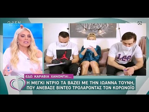 Η «επίθεση» της Ιωάννας Τούνη στην Καινούργιου και η απάντηση της παρουσιάστριας on air