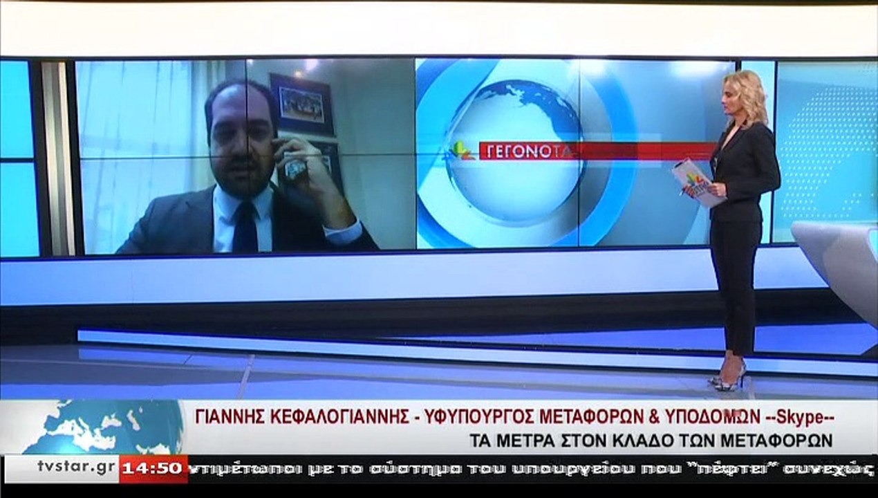 O Υφυπουργός Μεταφορών και Υποδομών, Γ. ΚΕΦΑΛΟΓ...