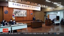 한진 경영권 분쟁, 조원태 승리…불씨는 여전