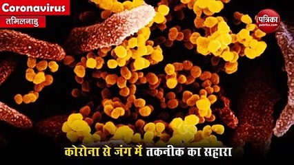 coronavirus से जंग में तकनीक का सहारा, अब ड्रोन से होगा सैनिटाइजेशन, देखें VIDEO