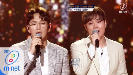 [6회] ♬인형 - 미치고 환장(장성규X유재환) (원곡  이지훈 With 신혜성)ㅣ2차 도전 무대